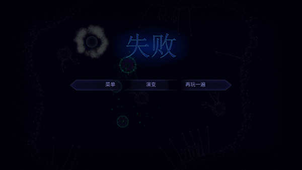 微生物模拟器免费中文版 微生物模拟器免费中文版