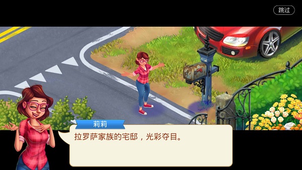 莉莉的花园无限金币 莉莉的花园无限金币