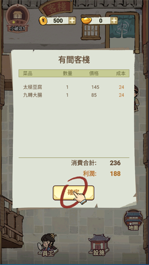 我在江南开客栈免广告 我在江南开客栈免广告