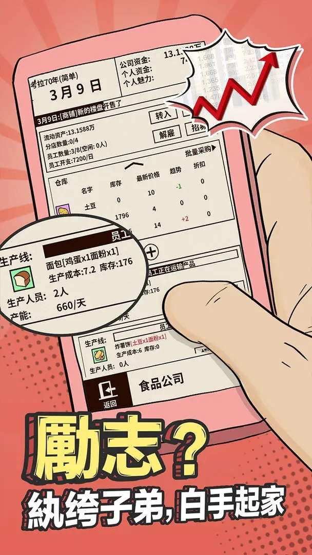爸爸活下去免广告最新版 爸爸活下去免广告最新版