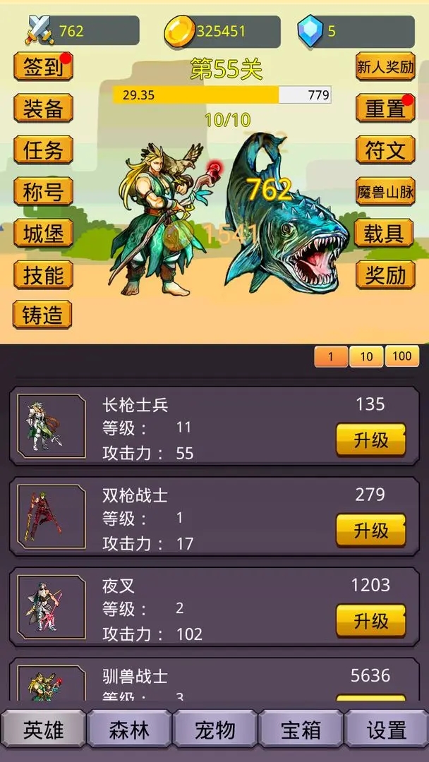 挂机英雄之旅免广告