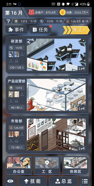 社畜的福报游戏最新版 社畜的福报游戏最新版