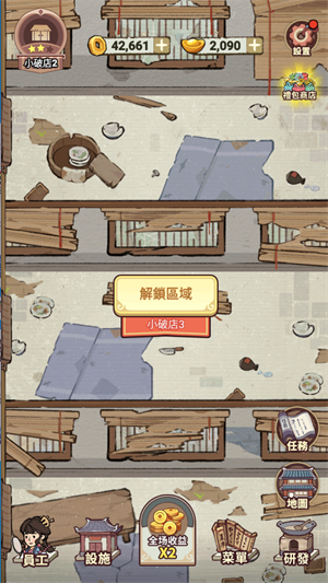 我在江南开客栈免广告 我在江南开客栈免广告