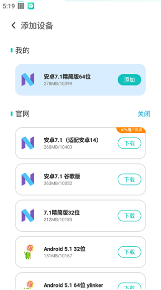 x8虚拟机