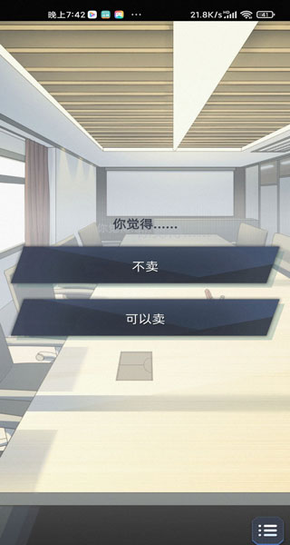 社畜的福报游戏最新版 社畜的福报游戏最新版