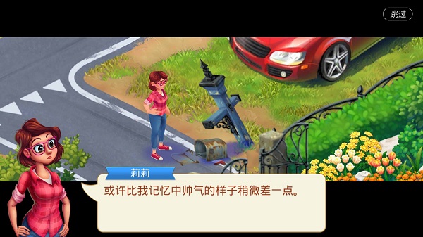 莉莉的花园无限金币 莉莉的花园无限金币