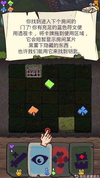 地牢速攻汉化版 地牢速攻汉化版