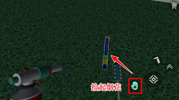 烟花燃放模拟器最新版 烟花燃放模拟器最新版