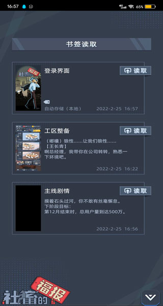 社畜的福报游戏最新版 社畜的福报游戏最新版