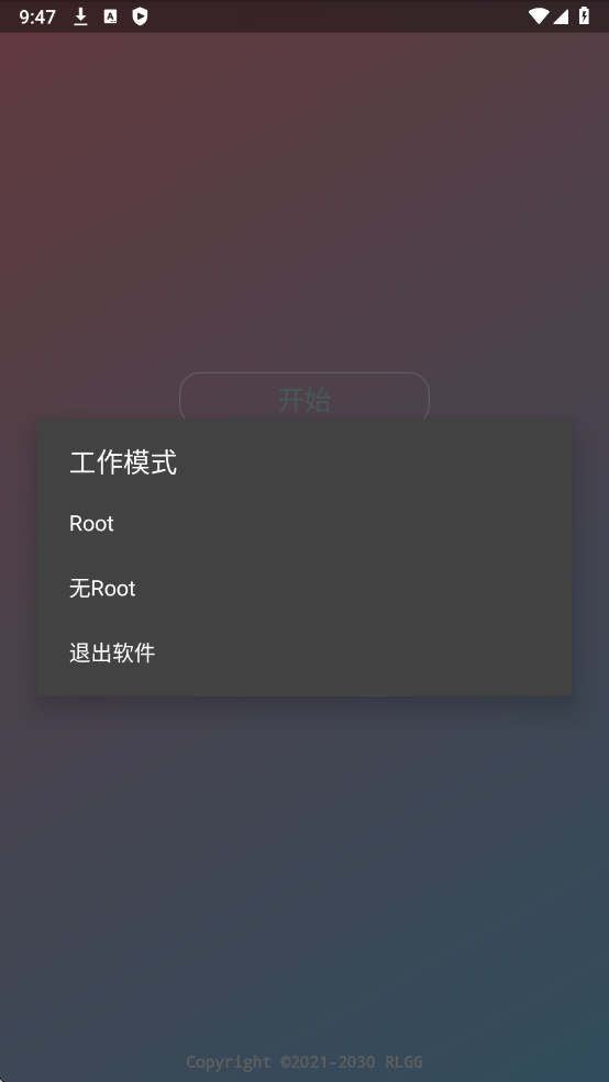 劳大加速5.0