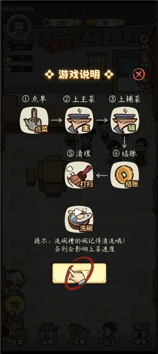 我在江南开客栈免广告