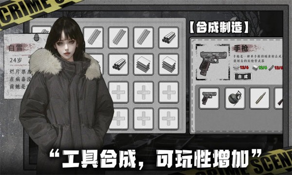 我在末日捡垃圾游戏完整版 我在末日捡垃圾游戏完整版