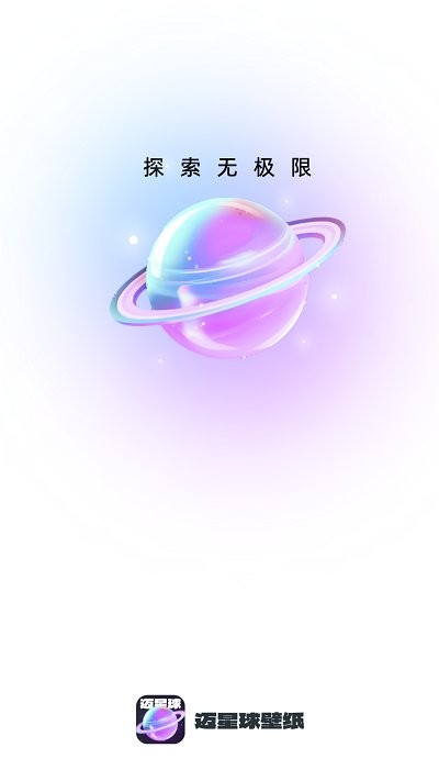 星球壁纸4K高清大图