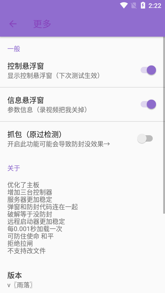 胡桃弱网独家参数