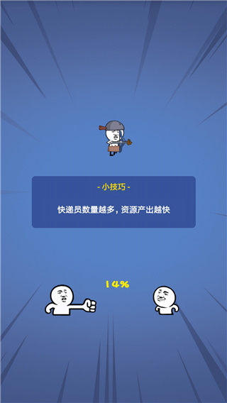 合成表情包战争免广告版 合成表情包战争免广告版