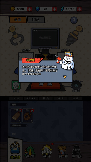 合成表情包战争免广告版 合成表情包战争免广告版
