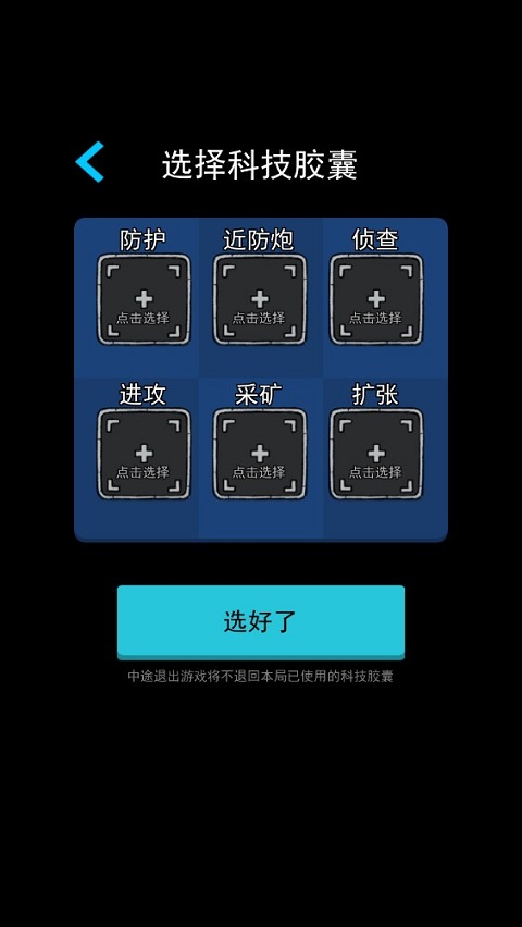 万炮互轰无限水晶版 万炮互轰无限水晶版