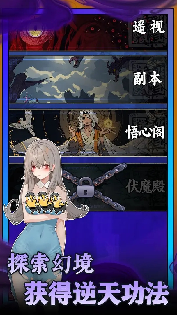无敌从木鱼开始免广告