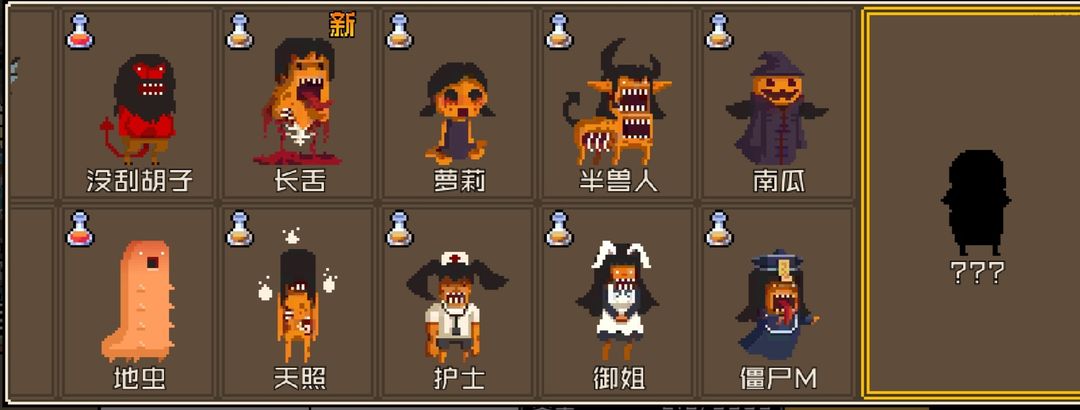 怪物老婆养成记手机版 怪物老婆养成记手机版
