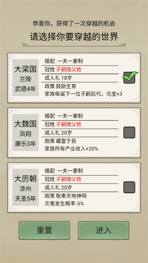 祖宗模拟器传承免广告 祖宗模拟器传承免广告