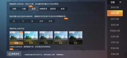 比例助手修改器和平精英