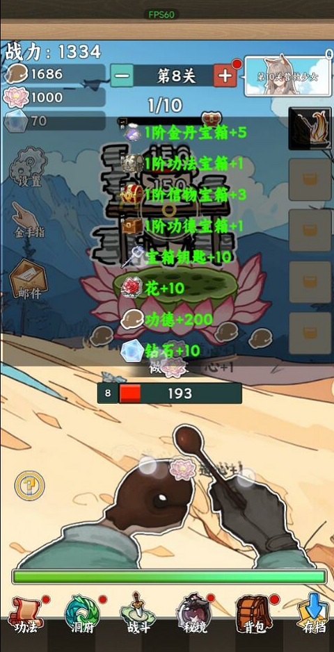 无敌从木鱼开始免广告