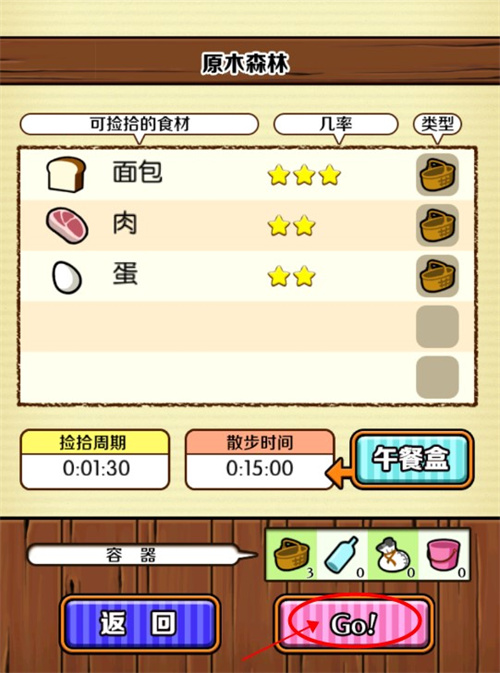 散步的菇菇中文版 散步的菇菇中文版