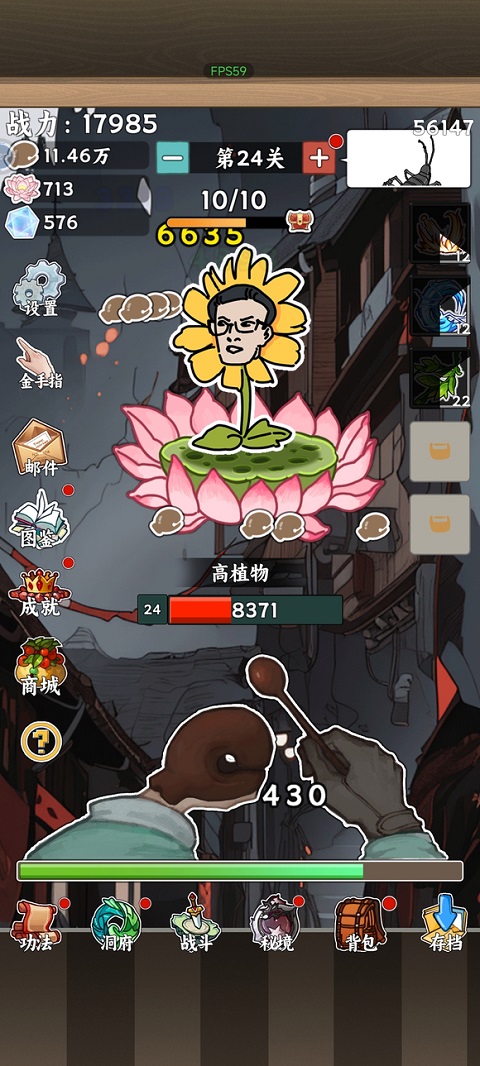 无敌从木鱼开始免广告