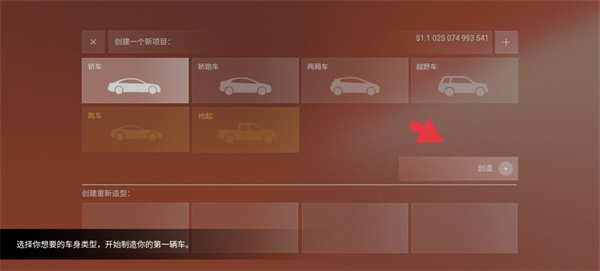 汽车公司大亨汉化版 汽车公司大亨汉化版