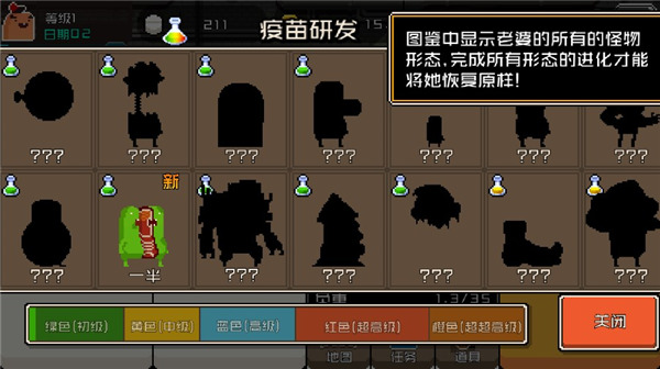 怪物老婆养成记手机版 怪物老婆养成记手机版