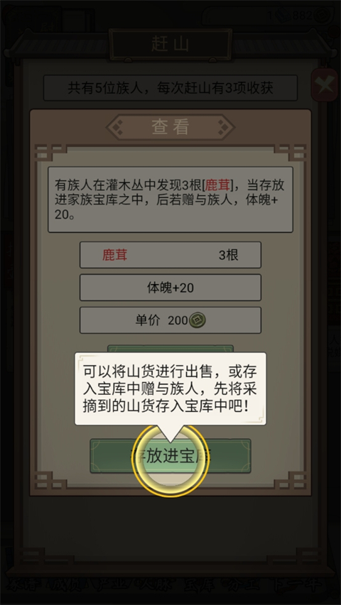 祖宗模拟器传承免广告 祖宗模拟器传承免广告