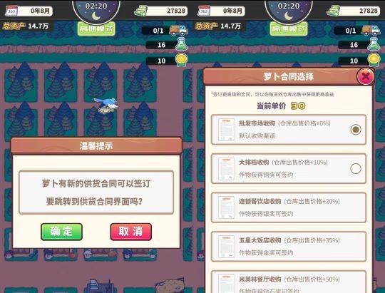 天际牧场物语中文版 天际牧场物语中文版