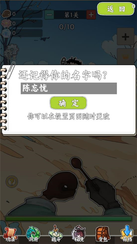 无敌从木鱼开始免广告