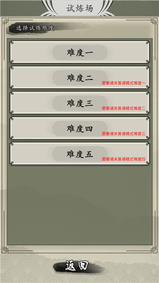 山海御兽师无限试验点