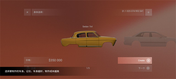 汽车公司大亨汉化版 汽车公司大亨汉化版