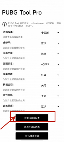 比例助手修改器和平精英