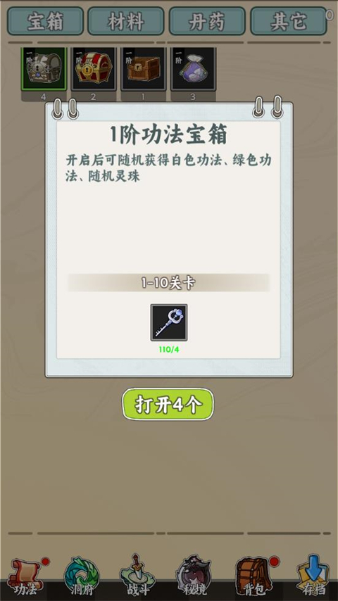 无敌从木鱼开始免广告