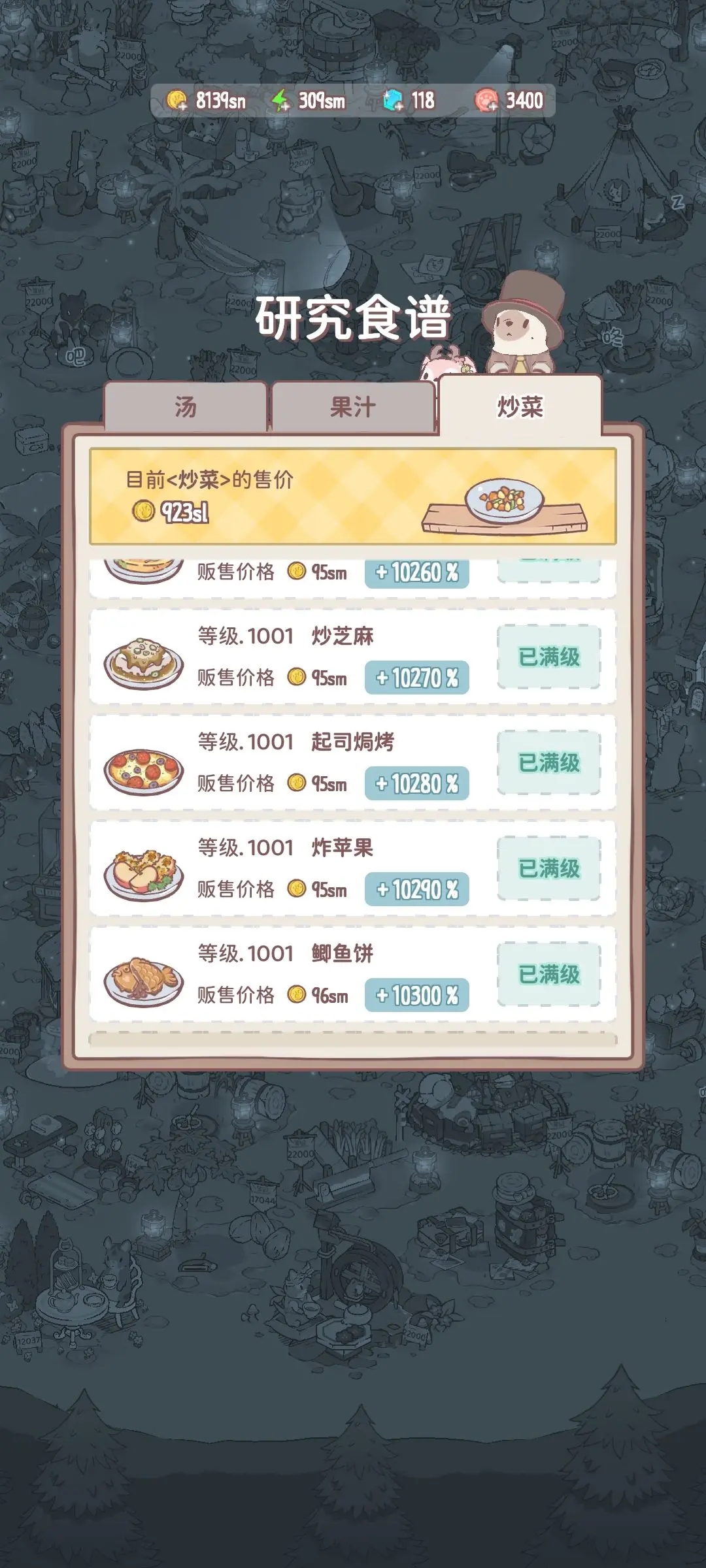猫咪和汤最新版
