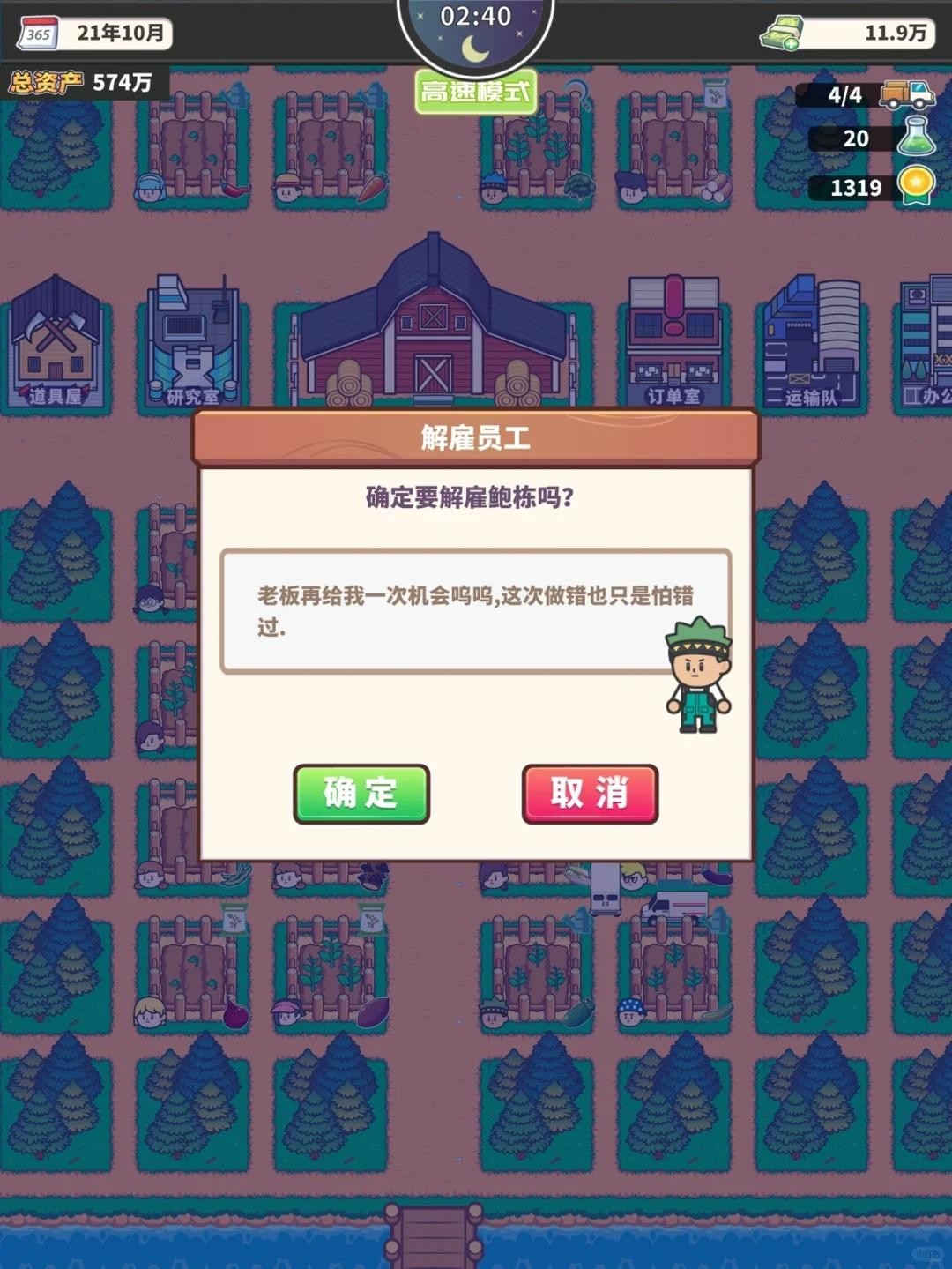 天际牧场物语中文版 天际牧场物语中文版