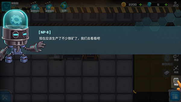 机械飞行师无限金币最新版 机械飞行师无限金币最新版