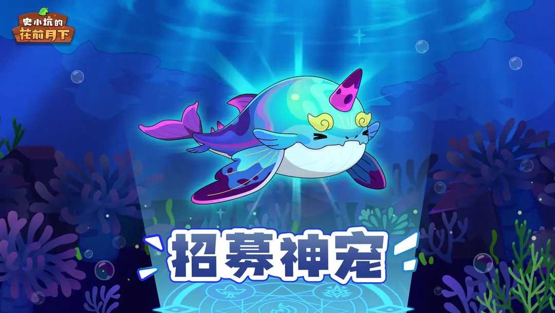 史小坑的花前月下无限钻石版