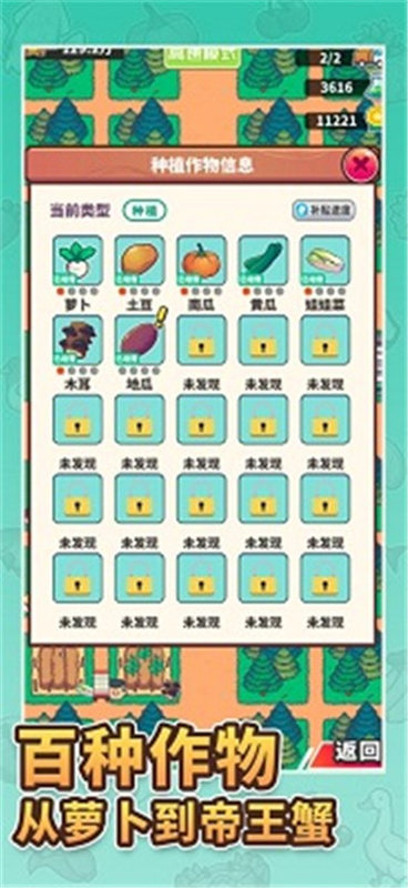 天际牧场物语中文版