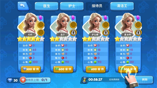 主题医院2手机版中文版 主题医院2手机版中文版