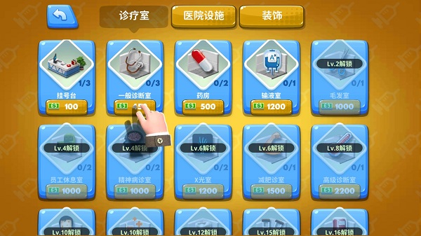 主题医院2手机版中文版 主题医院2手机版中文版