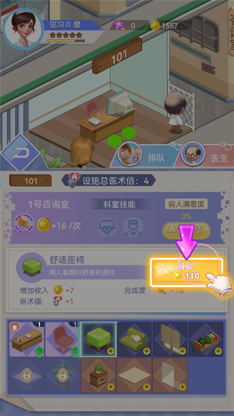 圈了个地内购版 圈了个地内购版