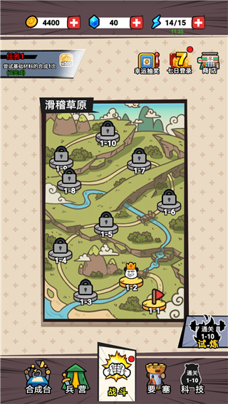 合成表情包战争免广告版 合成表情包战争免广告版