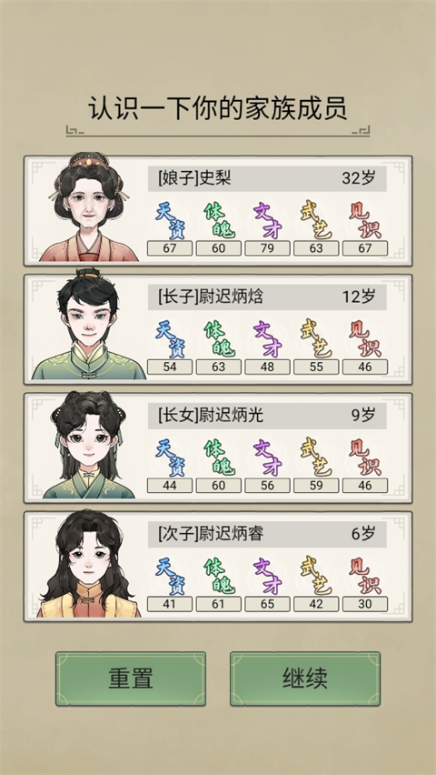 祖宗模拟器传承免广告 祖宗模拟器传承免广告