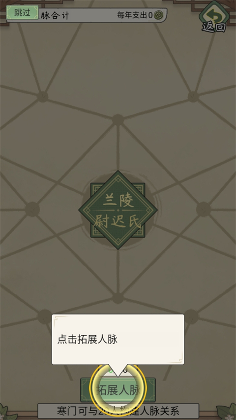 祖宗模拟器传承免广告 祖宗模拟器传承免广告