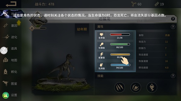 恐龙岛沙盒进化无限进化点版 恐龙岛沙盒进化无限进化点版