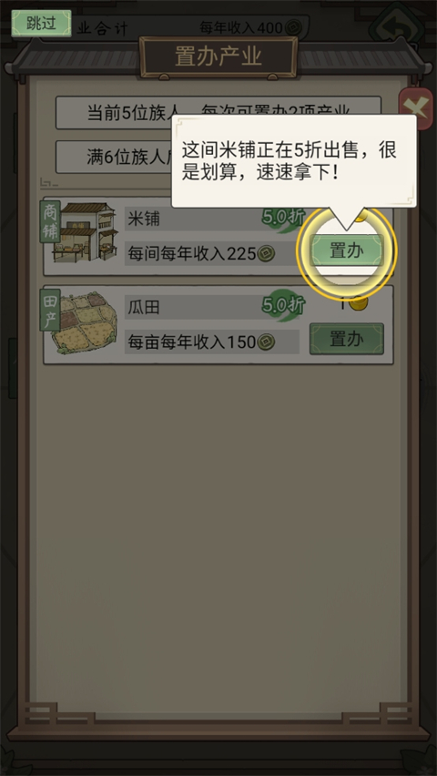 祖宗模拟器传承免广告 祖宗模拟器传承免广告